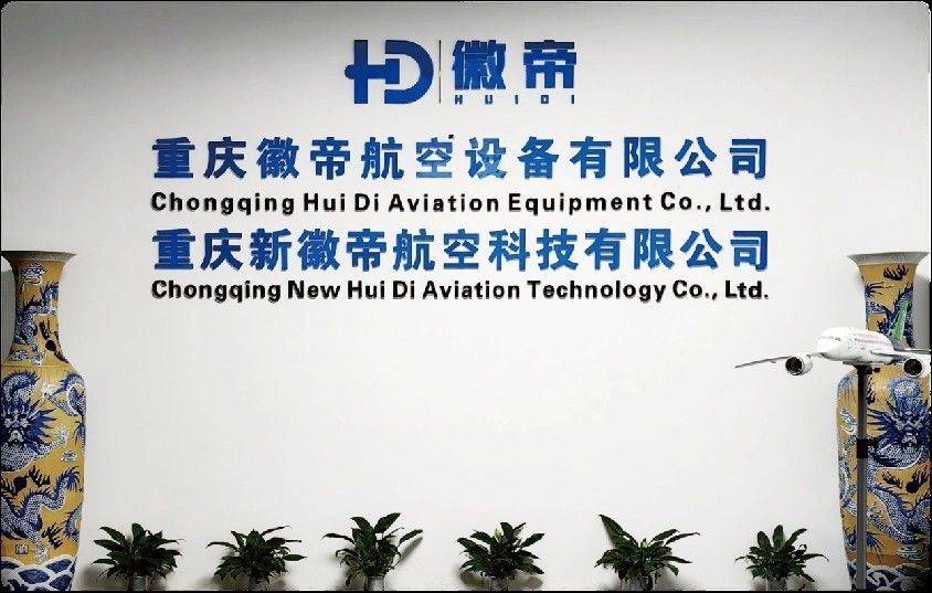 الصين Chongqing Huidi Aviation Equipment Co., Ltd. ملف الشركة